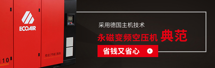 哈尔滨空气压缩机