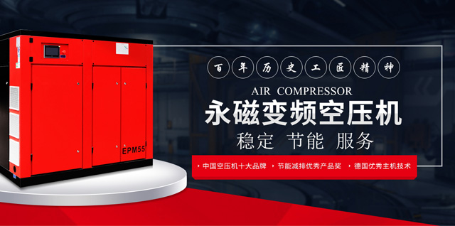 哈尔滨空气压缩机